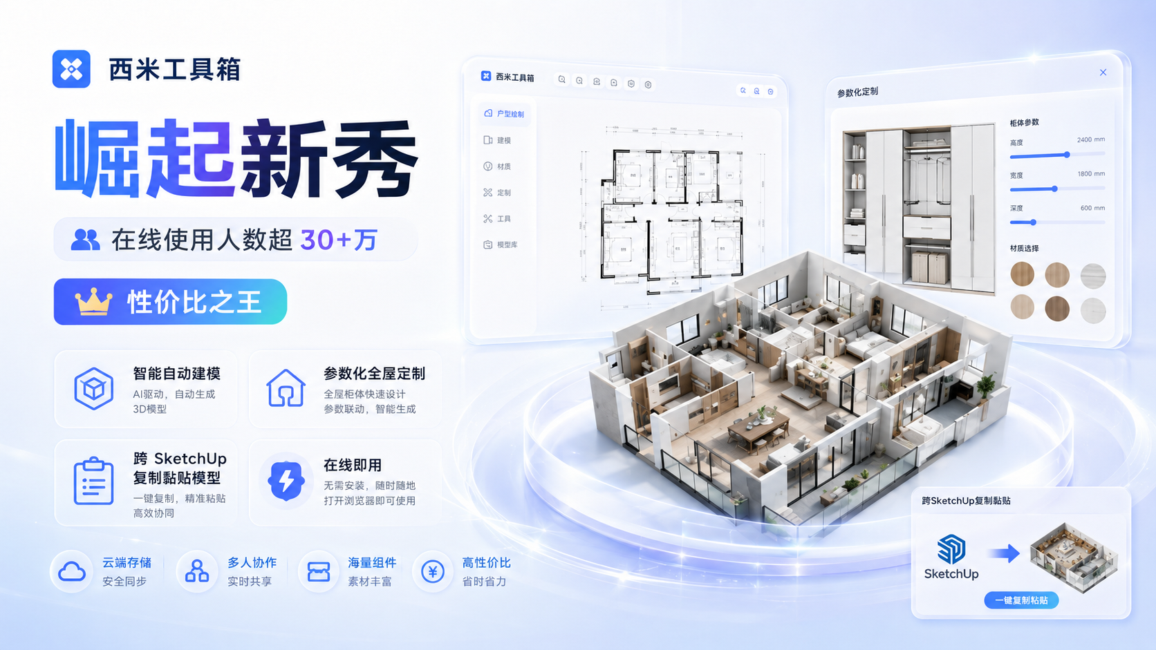西米工具箱